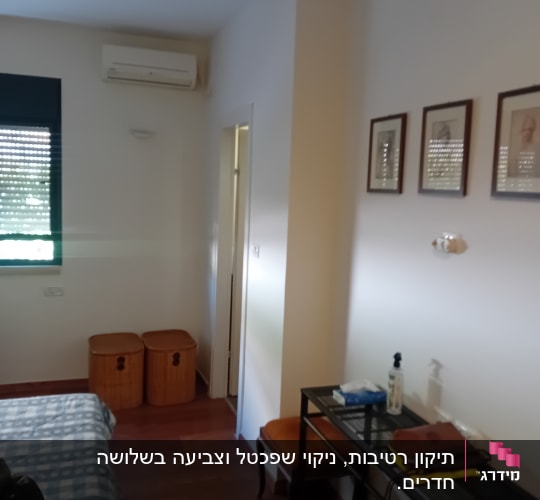 חדר עם קירות צבועים, רהיטים ותמונות על הקיר